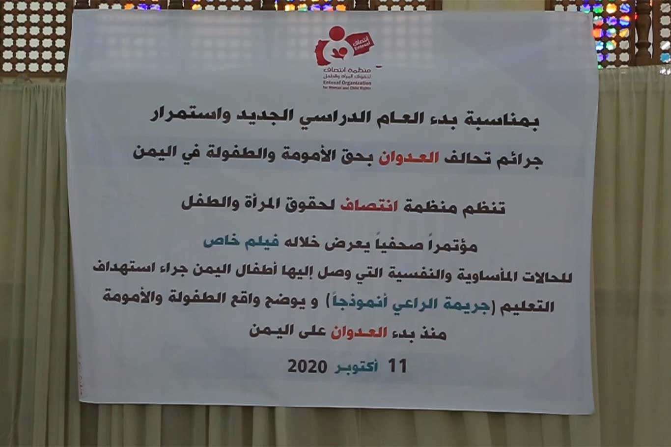 Yemen'de "Kadın ve Çocuk Hakları İhlalleri" konulu konferans düzenlendi